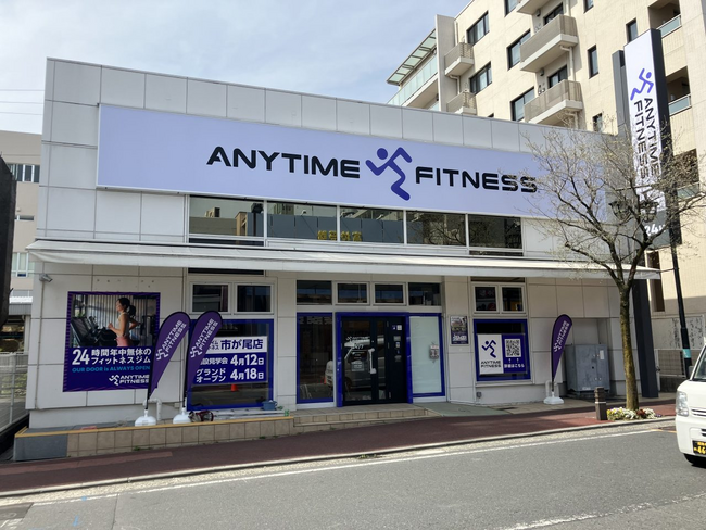 【グランドオープン】エニタイムフィットネス市が尾店（神奈川県横浜市）2025年4月18日（金）＜24時間年中無休のフィットネスジム＞