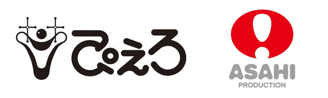 ぴえろと旭プロダクションが資本業務提携を締結