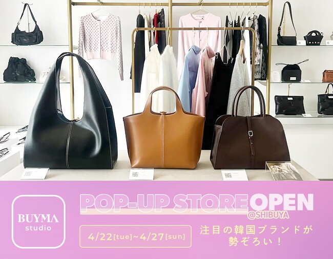 注目の韓国ブランドが集結！東京・渋谷のBUYMA studioで期間限定イベントを開催