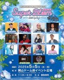 MEGAHORNライブ