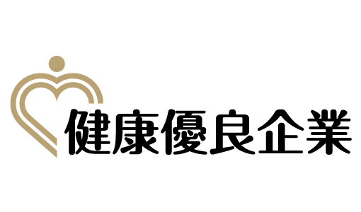 オロ、健康優良企業「金の認定」を取得