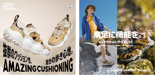 サンダルの軽やかさと、スニーカーの安定感をひとつに。“街からアウトドアまで”シームレスにつなぐ新作シャンダル2型が登場！