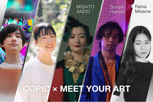 コピックの新たな創造力を発信。新進気鋭のアーティストとのコラボ企画が「MEET YOUR ART FESTIVAL 2024」にて実現