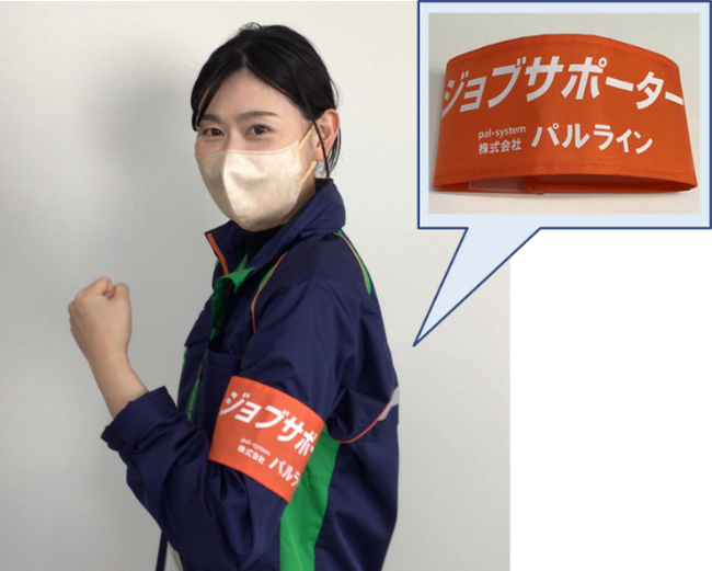 国際協同組合年に誰もが活躍する社会へ　生活困窮者就労訓練事業認定〔パルライン〕