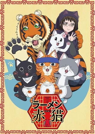 TVアニメ『ラーメン赤猫』とPepper PARLORのコラボカフェが4月26日（土）からスタート！