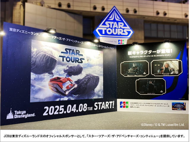 JCB、スター・ウォーズ最大の祭典「スター・ウォーズ セレブレーション ジャパン2025」へ出展