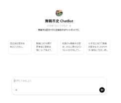 ＮＸワンビシアーカイブズ、生成AIによる自治体史の利活用を支援