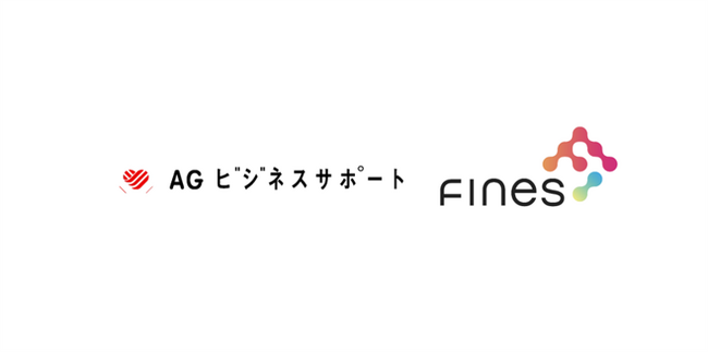AGビジネスサポートがファインズと業務提携を開始