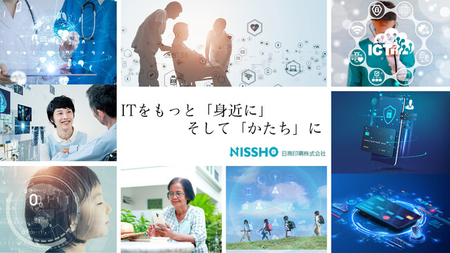 60年の印刷技術とICチップ埋め込み技術を融合、多様な業界のDXをサポートする「日商印刷株式会社」。2025年度も足立ブランド認定企業として活動いたします！