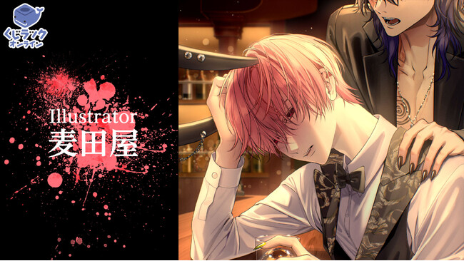 イラストレーター『麦田屋』が「くじラックオンライン」に登場！新規描き下ろしなどの豪華オリジナルグッズがハズレなしでゲットできる！2025年4月22日（火）より発売開始！