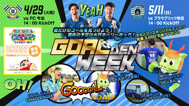 【4/29(火祝)&5/11(日)】イベント盛りだくさん！