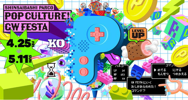 ゴールデンウィークは心斎橋PARCOへGO！充実のキャラクターショップや大阪初上陸の期間限定イベントも盛りだくさん！！