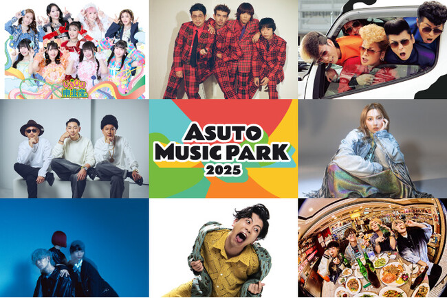 ｋｈｂ開局５０周年×キョードー東北『ASUTO MUSIC PARK 2025』第１弾出演アーティスト＆日割り発表！