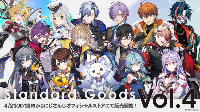 にじさんじ「Standard Goods Vol.4」を2025年4月21日(月)18時から販売開始！