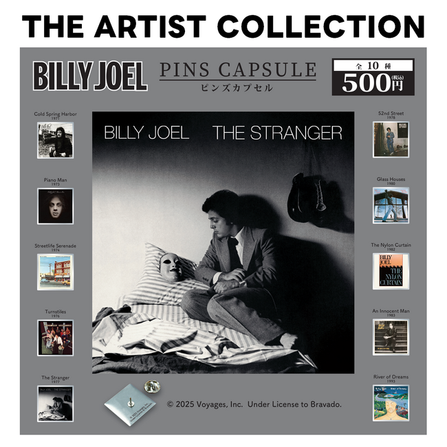 アーティストのアルバムジャケットやロゴをデザインしたピンズカプセルトイシリーズ『THE ARTIST COLLECTION』第８弾「BILLY JOEL」の発売が決定！