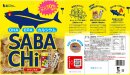 SABACHI(サバチ) 旨辛七味味パッケージ SABACHI(サバチ) 旨辛七味味パッケージ