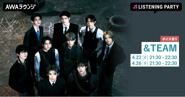 3rd SINGLE「Go in Blind (月狼)」リリース記念！限定ボイスもオンエアする&TEAM特集リスニングパーティをAWAラウンジで開催！