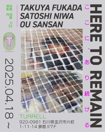 ホストクラブで出会う現代アート──TURRELLが贈る展覧会シリーズ第2弾、2025年4月18日より開催