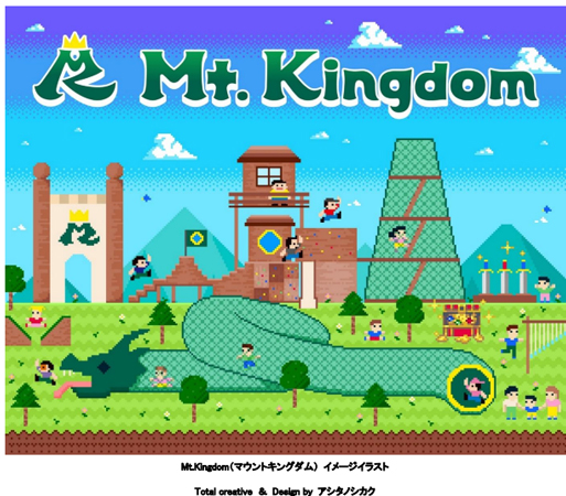 六甲山アスレチックパークGREENIA（グリーニア）RPGがテーマの新アスレチックエリア『Mt.Kingdom（マウント・キングダム）』2025年7月19日（土）にオープン決定！