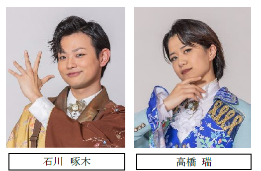 ◆博物館 明治村公式おもてなし偉人グループ◆明治偉人隊の新メンバーがデビュー!