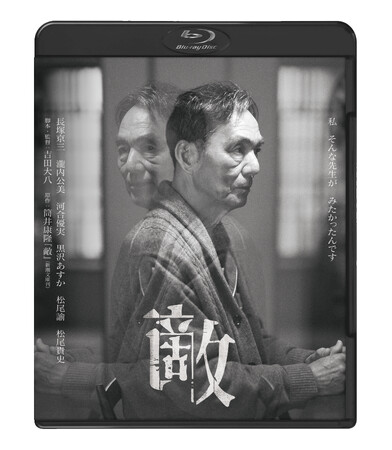 『敵』Blu-ray 8月6日(水)発売決定！