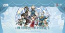 『IdentityV 第五人格』「時の軌跡」
