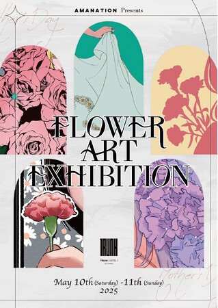 アマネイションが母の日に贈る、花とアートの特別な2日間 「FLOWER ART EXHIBITION 」開催