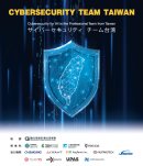 サイバーセキュリティ チーム台湾 サイバーセキュリティ チーム台湾