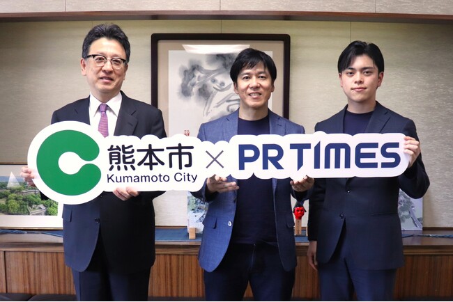 熊本市とPR TIMESが地元事業者のPR支援に向けた連携協定を締結