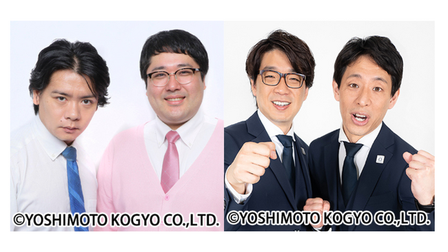 マヂカルラブリーと囲碁将棋のツアーが今年も開催！函館と石垣島へ、何が起きるかわからないお笑いの大冒険へ！「マヂカルラブリー・囲碁将棋のワクワクドキドキツアー」