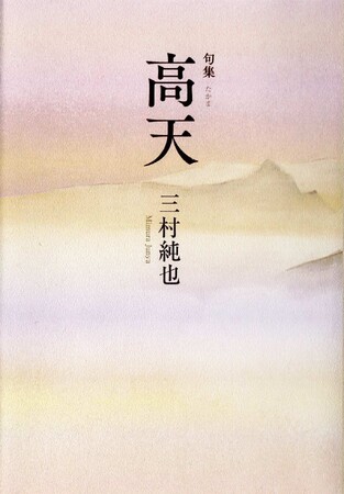 公益財団法人 角川文化振興財団 主催 第59回「蛇笏賞」決定のお知らせ