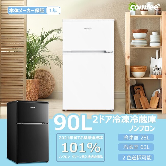 今だけの超特価！数量限定、売り切れ次第終了！人気の冷蔵庫が、驚きの価格で手に入るチャンス！在庫が少なくなってきているので、早めにゲットしないと後悔するかも！？今すぐ、手に入れられるうちに！