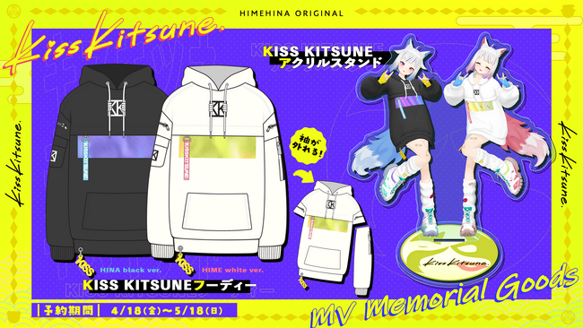 HIMEHINA『キスキツネ』のMVが350万回再生を突破！本日より期間限定でオリジナルグッズを販売