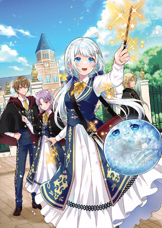 江本マシメサ先生最新作！GCノベルズ『婚約者を捨てたら、楽しい魔法学校の生活が待っていました！ １』予約受付中！