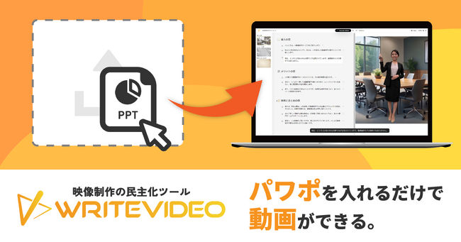 【賃貸管理向けAI活用】入居者向けのルール説明を効率化。WriteVideoでゴミ出しや設備の使い方をAI動画化