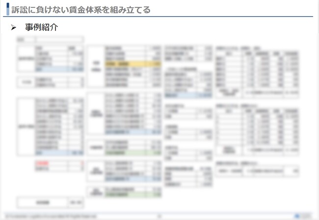 【開催レポート】「第2回 未払賃金訴訟と乗務員の連鎖離職を回避する賃金制度構築セミナー2025」を2025年3月24日（月）に開催しました｜船井総研ロジ株式会社