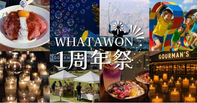 開業1周年を迎えるWHATAWONに、おかもとえみがライブ出演！GWスペシャルイベント開催