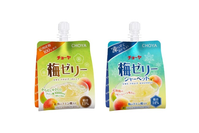 チョーヤのパウチ入り「梅ゼリー」「梅ゼリー シャーベット」2商品2025年4月22日（火）からリニューアル！より梅の爽やかさが伝わる新パッケージに