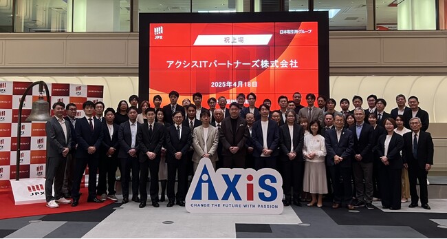 アクシス ＩＴパートナーズ株式会社が山陰地方のＩＴ企業として初の新規上場