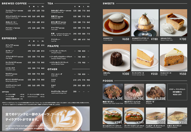 横浜モアーズにUNI COFFEE ROASTERYがリニューアルオープン