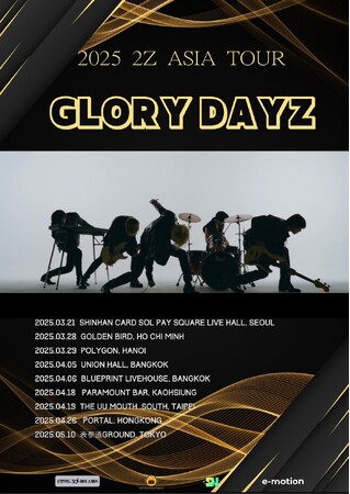 最高MAXのビジュアルをもつ韓国バンド2Z　5月10日の来日公演チケット現在好評販売中！