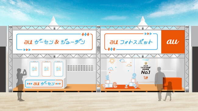 「JAPAN JAM 2025」で無料充電やau PAYキャンペーンなどを実施