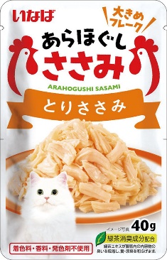 パウチタイプの猫ちゃん用フード「いなば あらほぐし」を新発売!