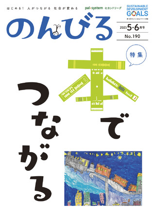 本が地域の架け橋に　多世代が集う私設図書館など紹介
