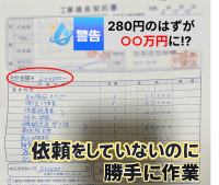 水道修理の悪徳業者の手口を公開！優良業者との比較、見極めるポイント、被害に遭わないための対策を解説