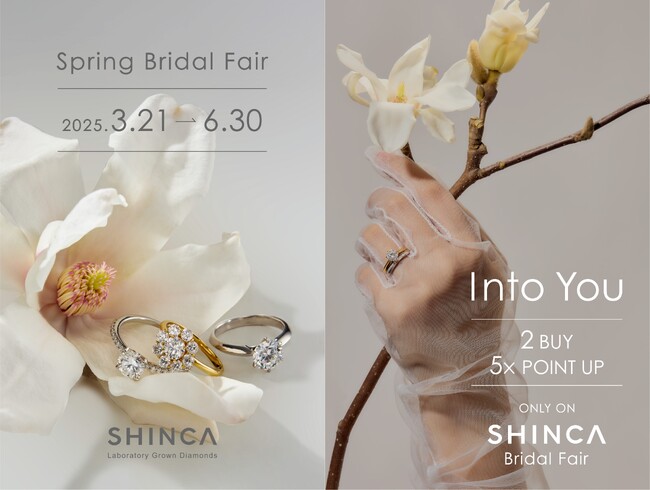 日本初のラボグロウンダイヤモンドジュエリーブランド「SHINCA」 「Spring Bridal Fair 2025」＆ 新リワードプログラム「Into You」キャンペーンを好評同時開催中