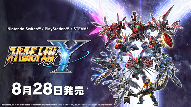 家庭用最新作『スーパーロボット大戦Y』2025年8月28日(木)発売決定!第2弾PVや全参戦作品を公開!
