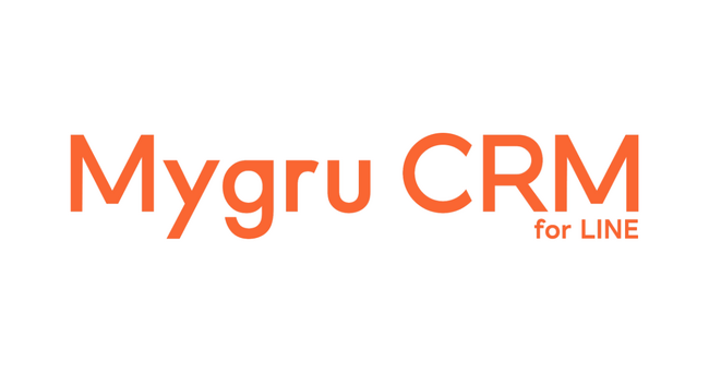 Mygruより、購買前後の行動データを活用しLINE配信の最適化とコスト削減を両立する「Mygru CRM for LINE」提供開始