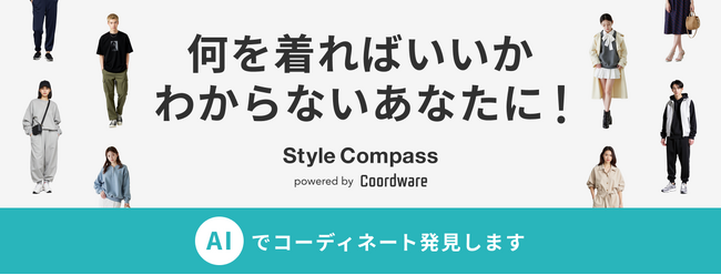 TSIグループ公式オンラインストア「mix.tokyo」で生成AIエンジンの”Coordware”を導入