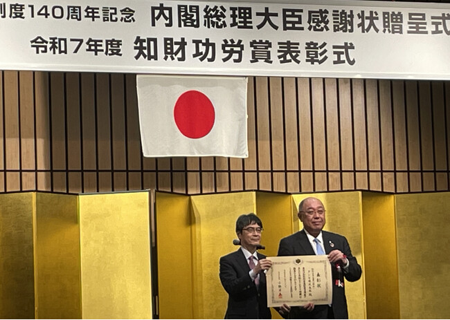 グンゼ、令和7年度 知財功労賞「特許庁長官表彰 知財活用企業（特許）」を受賞